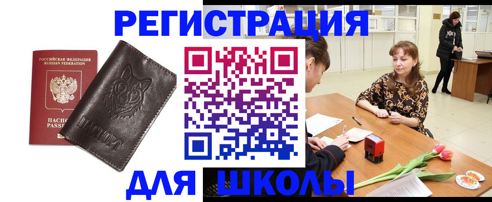 временная регистрация в квартире в Элисте