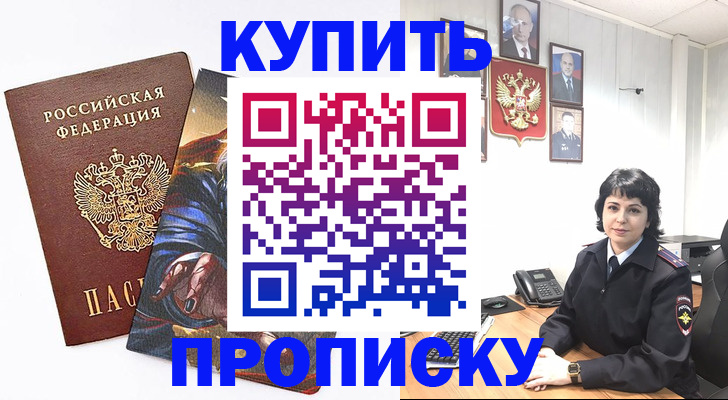 регистрация в Элисте