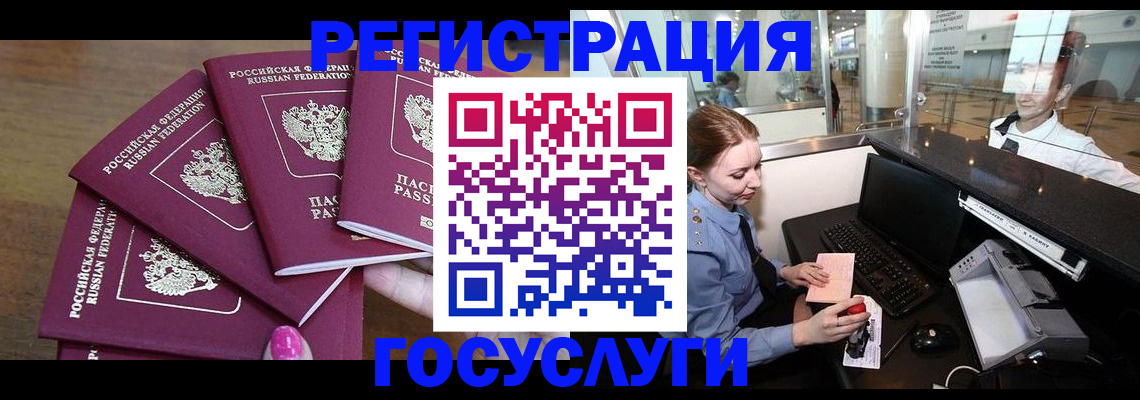 временная регистрация законно в Элисте